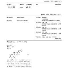 Preparation of 4 azasteroids as testosterone 5a reductase inhibitors