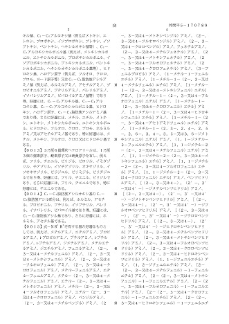Preparation of 4 azasteroids as testosterone 5a reductase inhibitors