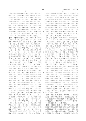 Preparation of 4 azasteroids as testosterone 5a reductase inhibitors