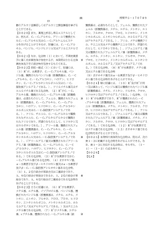 Preparation of 4 azasteroids as testosterone 5a reductase inhibitors