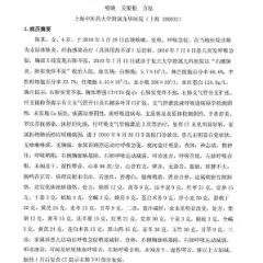 A Case of Treating Children with Atelectasis Caused by Mycoplasma Pneumonia Using