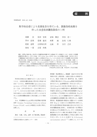 The Journal of the Miyazaki Medical Association