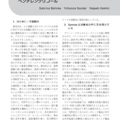 Bio based pentylene glycol the best out of science 038 nature 