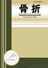 Journal of Japanese Society for Fracture Repair