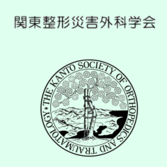 Kanto Journal of Orthopedics and Traumatology