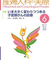 Practice of gynecology and obstetrics