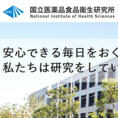 Bulletin of National Institute of Hygienic Sciences