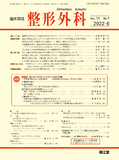 Orthopedic Surgery