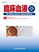 The Japanese journal of clinical hematology