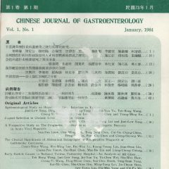 Journal of Digestive Medicine Association of the Republic of China