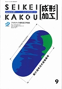 Seikei kakou