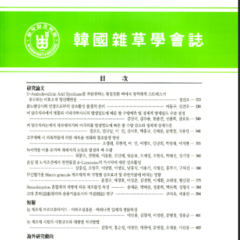 Korean Journal of Weed Science