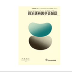 Jounal of Japanese Society for Dialysis Therapy