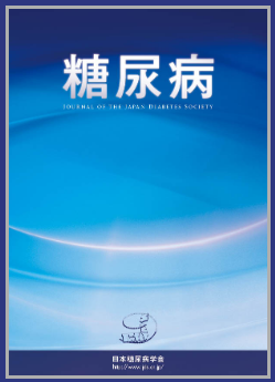 Journal of the Japan Diabetic Society