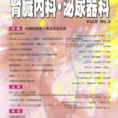 Nephrology 038 Urology