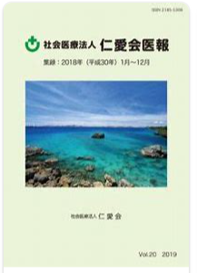 Aijinkai Medical Journal