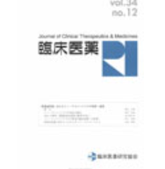 Journal of clinical therapeutics 038 medicines