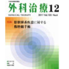 Geka chiryo  Surgical therap