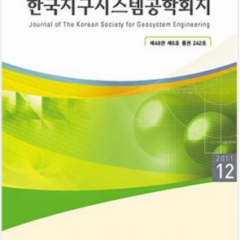 Transactions of the Korean Society for Noise and Vibration Engineering