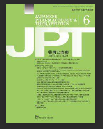 Japanese Pharmacology and Therapeutics