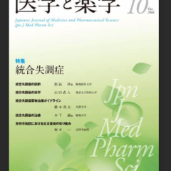 Medicine and Pharmacy