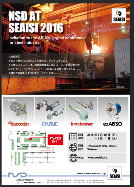 South East Asia Iron and Steel Institute quarterly