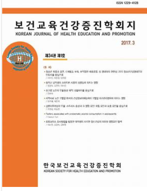 Korean Journal of Health Education and Promotion
