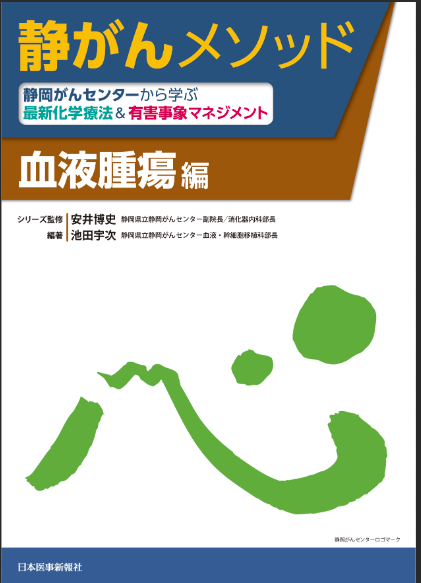 Hematology and Oncology
