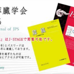 Journal of the Japan Pancreas Society