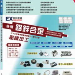 Engineering Materials