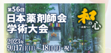 Journal of the Japan Pharmaceutical Association