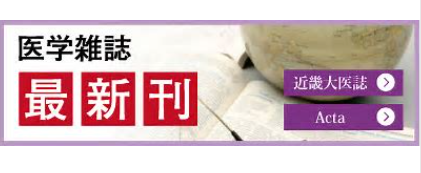 Medical journal of Kinki University