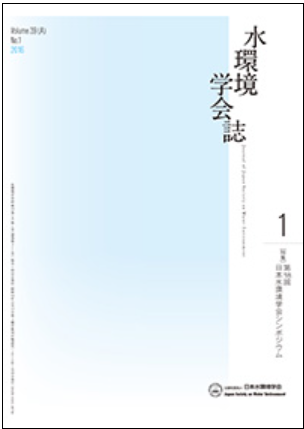Journal of Japan Society on Water Environment