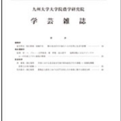 Science Bulletin of the Faculty of Agriculture Kyushu University