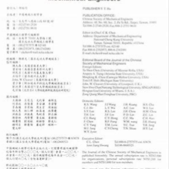 Journal of the Chinese Society of Mechanical Engineers Transactions of the Chinese
