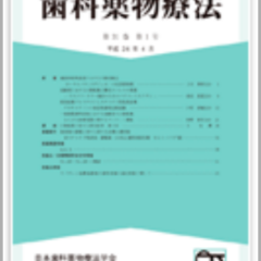 Oral Therapeutics and Pharmacology