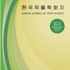 Korean Journal of Crop Science