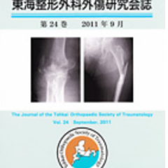 The Journal of the Tohkai Orthopaedic Society of Traumatology