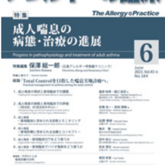 The Allergy in Practice