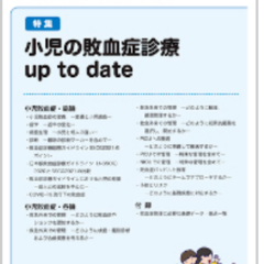 Journal of Pediatric Practice