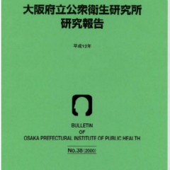 Bulletin of Osaka Prefectural Institute of Public Health