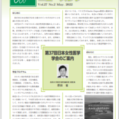 Journal of The Japan Society for Menopause and Women8217s Health