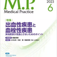 Medical Practice