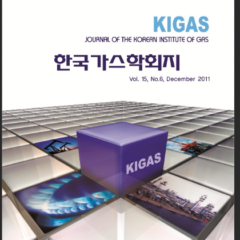 Journal of the Korean Institute of Gas