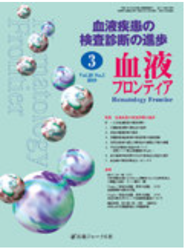 Hematology Frontier