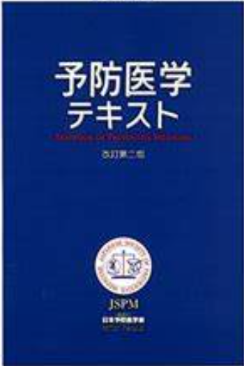 Journal of Preventive Medicine