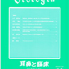 Otologia Fukuoka