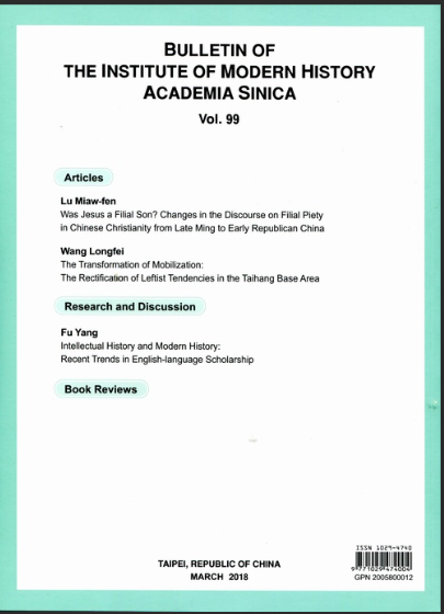 Bulletin of the Institute of Chemistry Academia Sinica