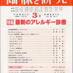 The Japanese Journal of Clinical and Experimental Medicine