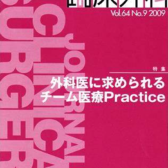 Journal of the Japanese Practical Surgeon Society